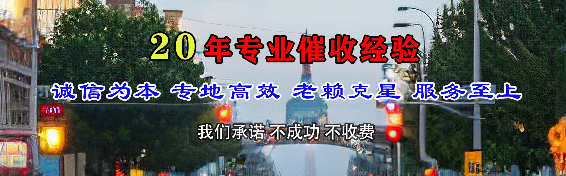 德州龙腾收账公司